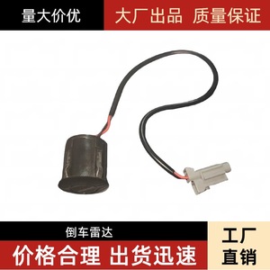 Reversing Radar 25994-2DT6A 12-24V Rear Parking <b>Sensor</b> <b>For</b> Nissan Tiida Teana <b>Car</b> - Product Image 5
