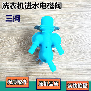 Válvula de entrada de agua para lavadora Samsung DC62-00233D 110V 220V, pieza de plástico de fácil instalación 231451 - Product Image 4