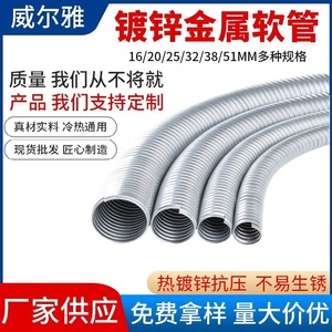 ท่อโลหะเคลือบสังกะสีแบบยืดหยุ่น SineMaker ขนาด 8-100 มม. ทนไฟ สำหรับป้องกันสายไฟ - Product Image 5