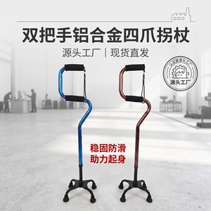 Bâton de marche télescopique Hengshunhe en alliage d'aluminium à quatre pieds, réglable, avec double poignée et accoudoirs arqués pour la randonnée en extérieur - Product Image 5
