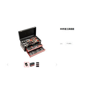 E-Er-Tuo 80-Piece <b>Tool</b> <b>Set</b> Chromium Vanadium Steel Automotive Repair Kit Portable Storage Case YT-38951 - Product Image 3