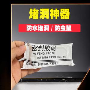 Gum Type <b>Sealer</b> 245g Rubber <b>Waterproof</b> Sealant For Hole Filling And Repair - Product Image 4