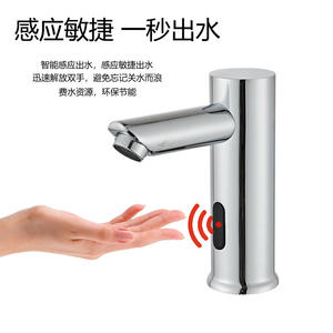 Grifos de Lavabo de Acero Inoxidable con Sensor, Sin Contacto, Inductivos, de Montaje en Cubierta, Estilo Minimalista, 8 Pulgadas - Product Image 5