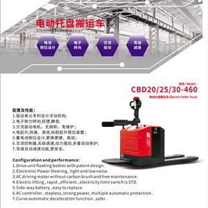Transpaleta eléctrica CBD20/25/30-460 de 2, 2.5 y 3 toneladas con batería de tracción lateral y accionamiento por CA para el manejo de materiales en almacenes - Product Image 6