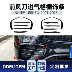 กระจังหน้ารับอากาศ Mercedes-Benz E-Class W213 ลายคาร์บอนไฟเบอร์ ABS ปี 2021-2023 ชิ้นส่วนอัพเกรดแบบติดตั้งเพิ่มเติม - Product Image 4