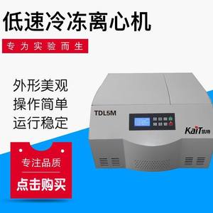 Centrífuga de Laboratorio Refrigerada de Baja Velocidad de Sobremesa TDL5M - Product Image 2
