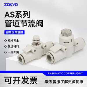 วาล์วควบคุมความเร็วแบบนิวแมติก AS1201F M5 04A ข้อต่อท่อลม วาล์วควบคุมความเร็ว AS2201F 01 06SA 08 วัสดุเรซิ่น - Product Image 3