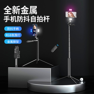 Perche à selfie sans fil avec double éclairage, stabilisateur portable, trépied télescopique pour diffusion en direct - Product Image 2