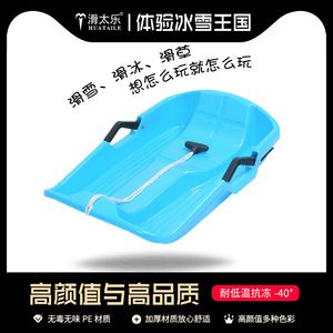 Traîneau pour enfants 65 cm bleu épaissi résistant à l'usure pour la neige, l'herbe, le sable, utilisation en extérieur - Product Image 2