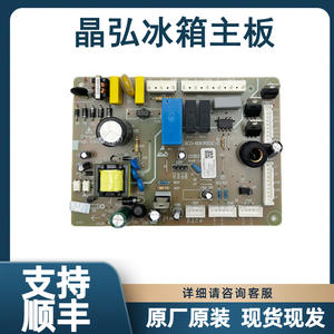 Placa base de refrigerador Jinghong 325112603, placa de temporizador de descongelación, 220-240V, eléctrica, nueva, gran compatibilidad - Product Image 5