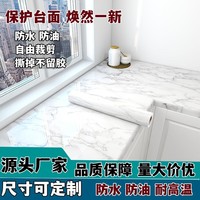 Papier Peint Marbre Brillant Laminé à Froid Multicolore, Rouleau Adhésif Étanche pour Table, Salle de Bain et Cuisine