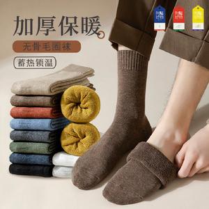 Thermal Socks Mid Calf Solid Color Thickened Fleece Lined Warm For Women Autumn Winter Casual Wear - Product Image 1