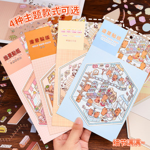 Pegatinas 3D de Dibujos Animados Zhongchang, Material PET, Paisaje en Miniatura Duradero para Manualidades y Decoración de Diarios - Product Image 4