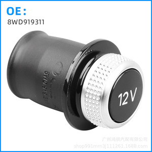 Prise allume-cigare Audi 12V 8WD919311 pour A3 A4 Q2 Q4 Q5L - Product Image 1