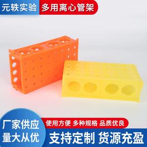 Soporte para Tubos de Centrífuga Multiusos Yuan Yi, para Tubos de 0.2ml, 1.5ml, 10ml y 50ml, de Cuatro Lados, para Pruebas de Laboratorio - Product Image 5