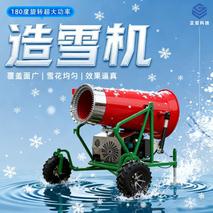 Máquina móvil para hacer nieve, equipo grande para estaciones de esquí al aire libre, marco de aluminio duradero, uso en invierno - Product Image 4