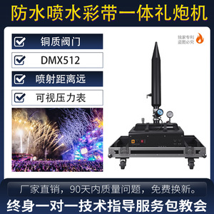 Jiechuang <b>Waterproof</b> <b>Spray</b> Ribbon Integrated Cannon Machine High Power Stage Outdoor Use - Product Image 6