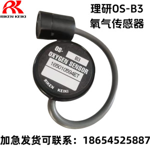 Capteur d'oxygène Riken Keiki Os-B3 337150525Et pour la détection des gaz inflammables - Product Image 5