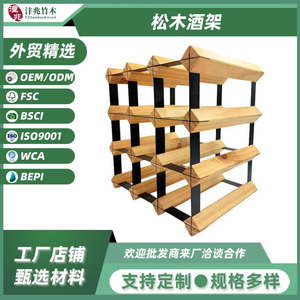 Estante para vinos de madera de pino, estante de exhibición de almacenamiento de varias capas para uso en la sala de estar del hogar - Product Image 5