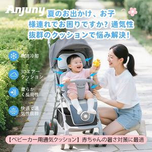 Cojín para Asiento de Coche para Niños Anjuny, 5V, Antideslizante y Ventilado - Product Image 3