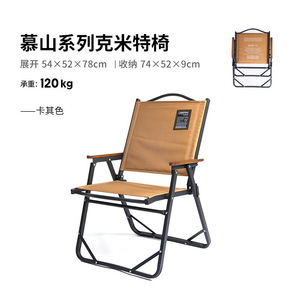 Silla Plegable Portátil de Aleación de Aluminio con Brazos de Madera Maciza para Camping, Jardín y Uso en Exteriores 54x55x78cm - Product Image 3