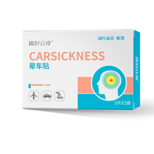 Haishi Hainuo Jinshulike Motion Sickness Patches relieve motion sickness during car, boat, and plane journeys. <b>Small</b>, portable, - Product Image 5