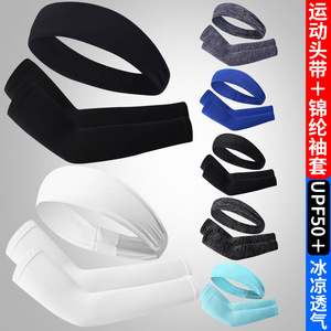 Ice Silk Arm Sleeves And Headband Set Solid Color Unisex Outdoor Cycling Sun Protection Sweat Proof Sports Wear - Product Image 5