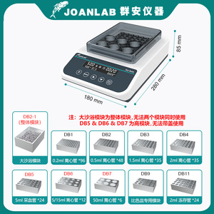 Incubateur à bain sec Joanlab DB100-2P à double module, contrôle de température 5-100°C, chauffe-laboratoire - Product Image 2