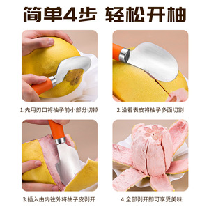 Éplucheur de pamplemousse en acier inoxydable 304, outil de pelage rapide pour une préparation facile des fruits - Product Image 4