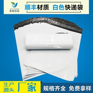 Sacs d'expédition de qualité supérieure, 90 mm, imperméables, pour envoi express e-commerce - Product Image 5