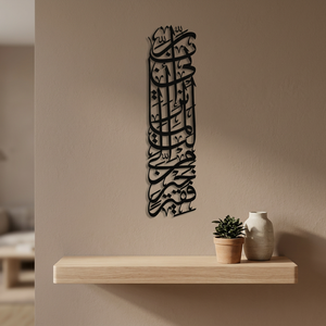 <b>Islamic</b> <b>Metal</b> <b>Wall</b> <b>Art</b> Rectangle Black Handmade Minimalist Home Decoration Modern - Product Image 6