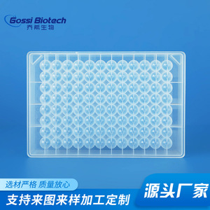 Placa de Muestreo de 96 Pocillos Gossi Biotech, 1.2 ml, Fondo Redondo, PP Transparente, Consumibles de Laboratorio para Aplicaciones de Microplacas - Product Image 3