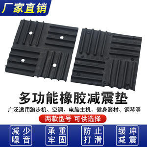 High-Elasticity Thickened Rubber Shock Absorber Pads Anti-Vibration Cushions for Outdoor <b>Air</b> <b>Conditioner</b> Units Industrial <b>Fans</b> - Product Image 6