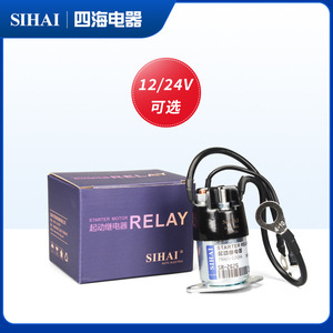 Relais de démarrage Sihai 24V SR-2625, relais de démarrage haute puissance pour camion - Product Image 4