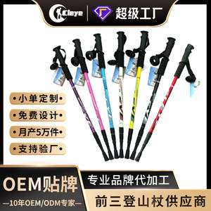 Bâtons de randonnée Cleye en alliage d'aluminium télescopiques, amortissants, légers et réglables - Product Image 5