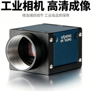 กล้องอุตสาหกรรม Daheng Imaging Mercury II ระบบ GigE สำหรับการสแกนพื้นที่และการทำงานอัตโนมัติ - Product Image 1