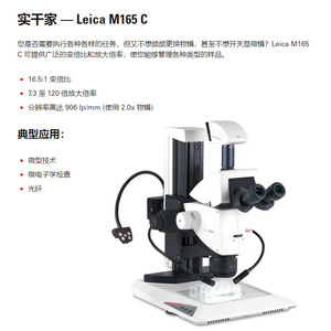 Microscopio Estéreo Leica M125C con Enfoque Manual y Sistema de Imagen en Blanco - Product Image 4