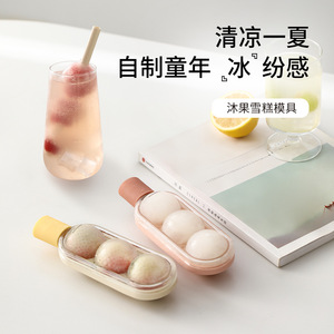 Mugo Ice Cream Mold 170ml Diy Home Freezer Safe Popsicle Maker For Kids - Product Image 1