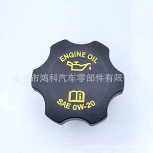 Bouchon de remplissage d'huile 53010654AA SAE 0W-20 pour moteurs Dodge - Product Image 3