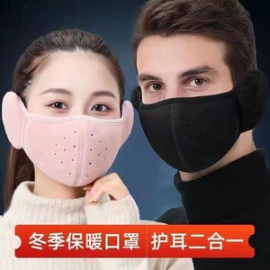 Warm Face Mask Breathable Thickened Winter Unisex With Ear Covers Dust Proof Cycling Protection - Product Image 3