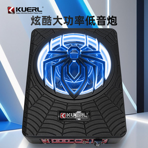 ซับวูฟเฟอร์ KUERL ขนาด 10 นิ้ว แบบแอคทีฟ อลูมิเนียม กำลังขับสูงสุด 1200 วัตต์ สำหรับรถยนต์ พร้อมแอมพลิฟายเออร์และไฟ - Product Image 3