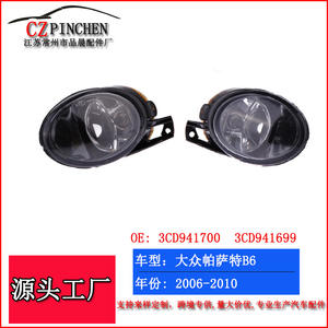 Luces Antiniebla Delanteras para Volkswagen Passat B6, Halógenas, 12V, 3C0941669B, 3C0941700B, Luces de Parachoques - Product Image 5