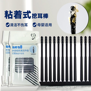 Palitos Adhesivos para Limpieza de Oídos, Caja Grande de 20 Piezas, Herramienta para Eliminar Cera de Oídos - Product Image 3