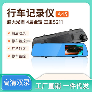 Jinleyou <b>Car</b> Rearview <b>Mirror</b> Dash Camera 4.3 Inch Hd Night Vision 1080p Front And Rear Recording With Usb Av Interface - Product Image 5