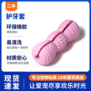 ของเล่นสุนัขขายส่ง ของเล่นยางกัดแทะพร้อมที่ป้องกันฟันสีชมพู ขนาด 127x45x45 มม. สำหรับใช้ในบ้าน - Product Image 5