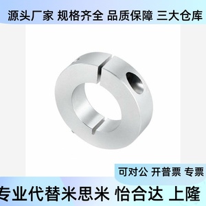 Anneau de fixation Fae01 02 06 D3 D4 D5 D6 D8 D10 D12 D13 D15 B8 B10 B12 pour fixation d'arbre - Product Image 4