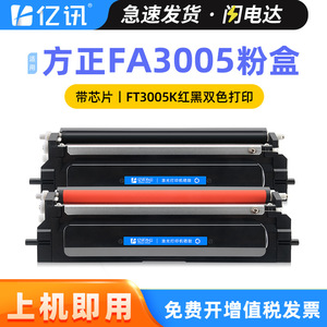 ตลับหมึกโทนเนอร์ที่ใช้ร่วมกันได้ Fa3005 Ft3005k Fd3005k สำหรับเครื่องพิมพ์ Founder ความจุสูง 3500 หน้า กล่องผงหมึก - Product Image 5