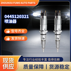 Injecteur électronique Common Rail Kang Hongda 0445120321 pour Manka Sinotruk Howo MC1 - Product Image 5
