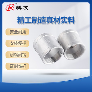 ข้อต่อท่อสแตนเลส Kq ขนาด 2 นิ้ว เกลียวใน แบบตรง สำหรับท่อน้ำ - Product Image 5