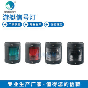 Luces de Señalización Marítima CXH-1YB, Luz de Mástil de Acero, Luz de Popa, Luz de Navegación para Yates, Luz de Señalización de Estribor con Rodillo de Ancla - Product Image 3